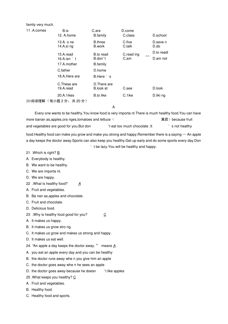 (新版)外研版七年级英语上册Module4Healthyfood模块检测.doc_第2页