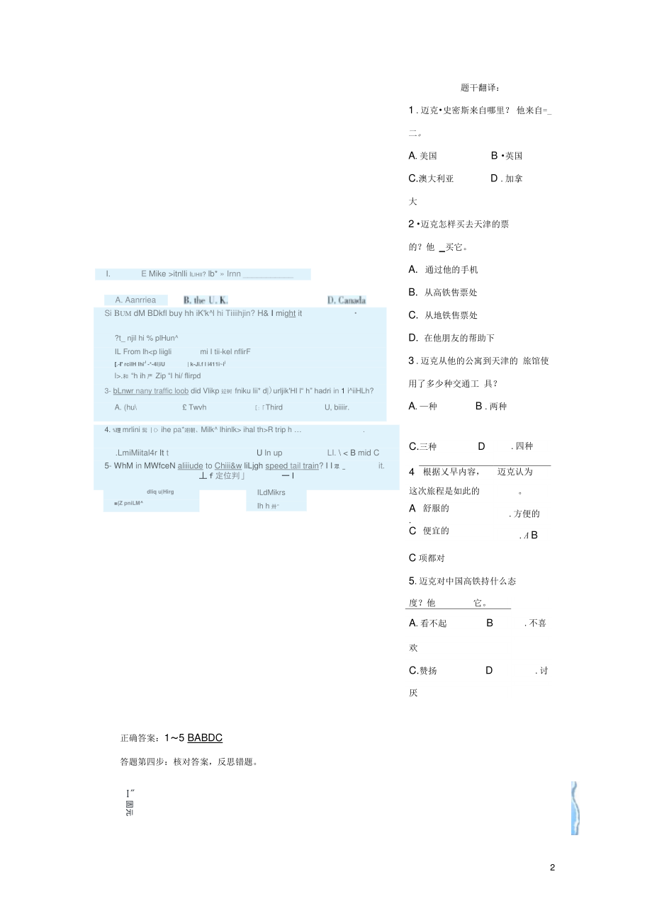 (遵义专用)中考英语第3部分重难题型突破题型三阅读理解第1节选择型阅读小试牛刀.doc_第2页