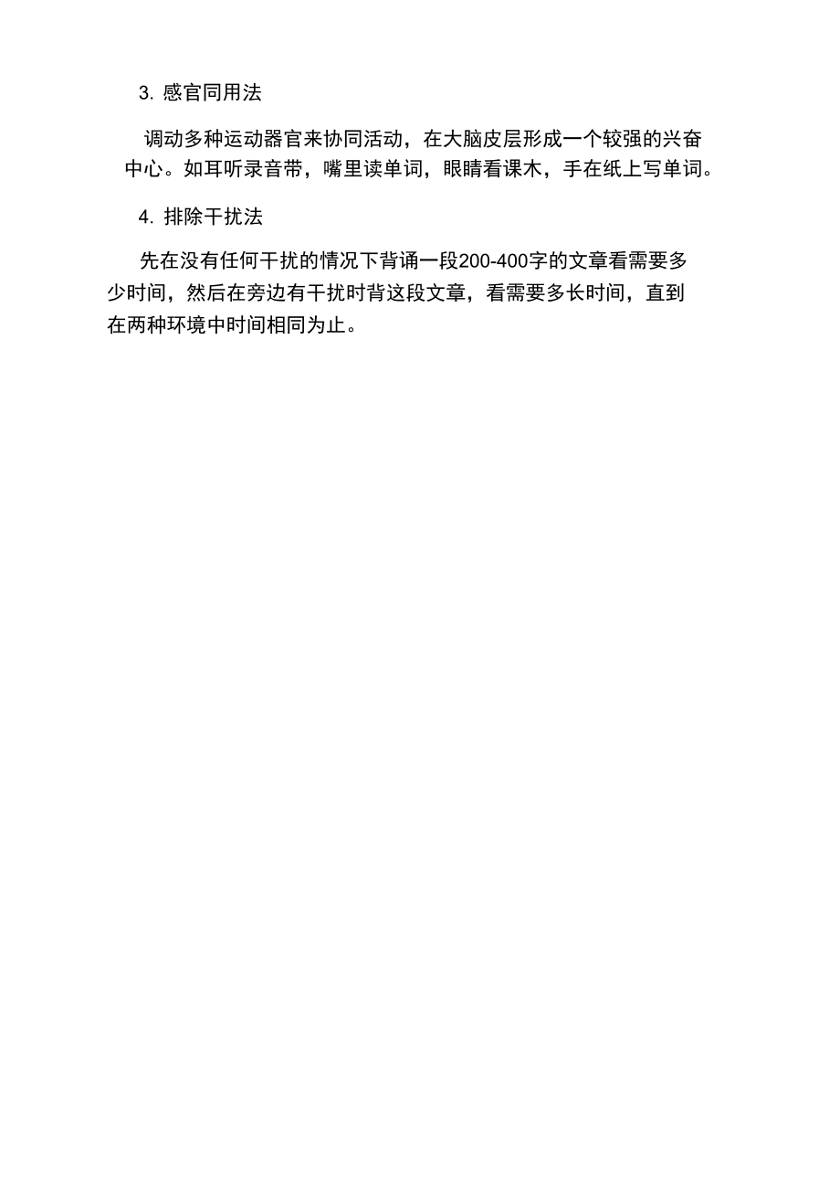 企业法律顾问冲刺备考阶段学习建议.doc_第2页