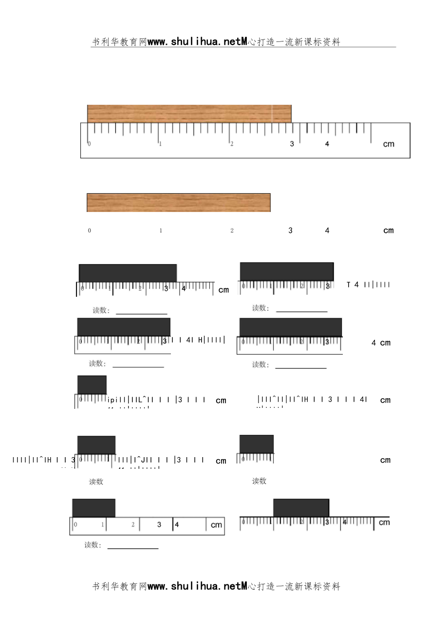 刻度尺读数练习.docx_第1页