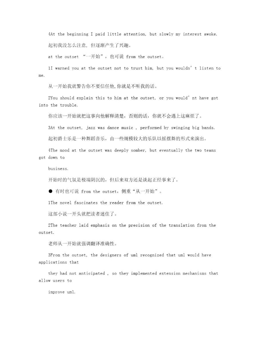 表示开始的英文短语归纳.doc_第2页