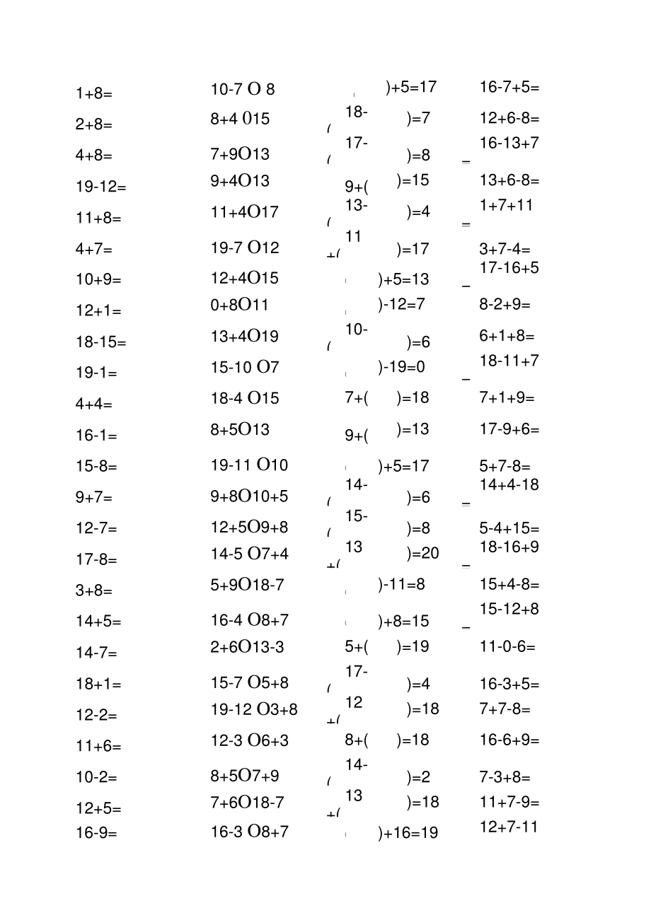 (完整版)小学数学一年级上册口算综合练习题.doc_第2页