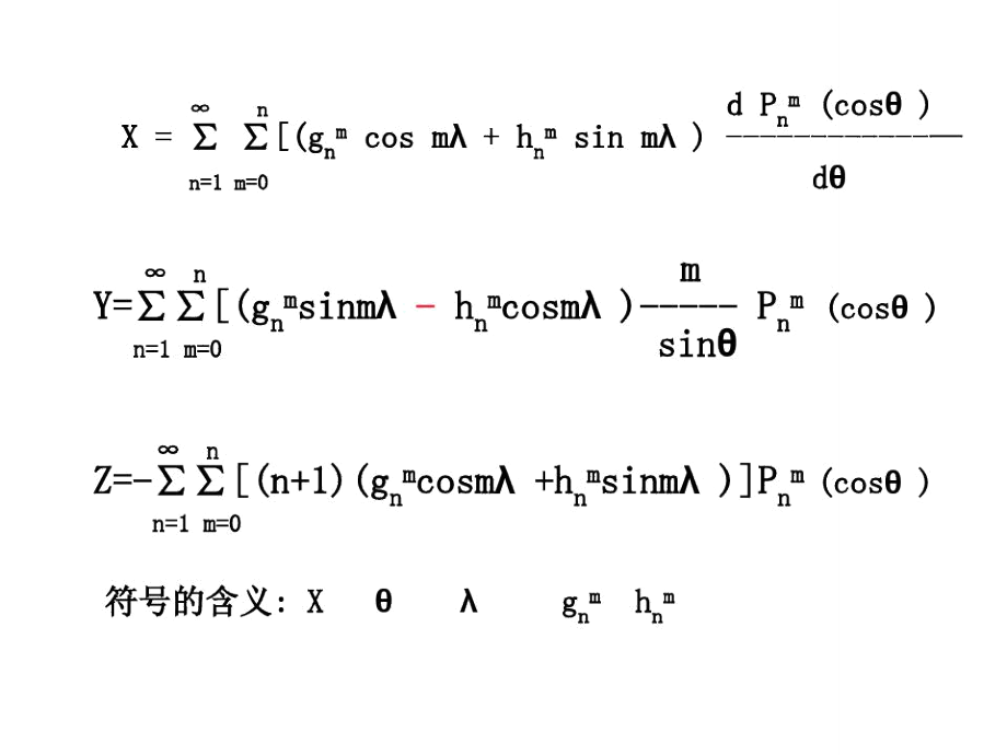 说明下列表达式的含义.doc_第2页