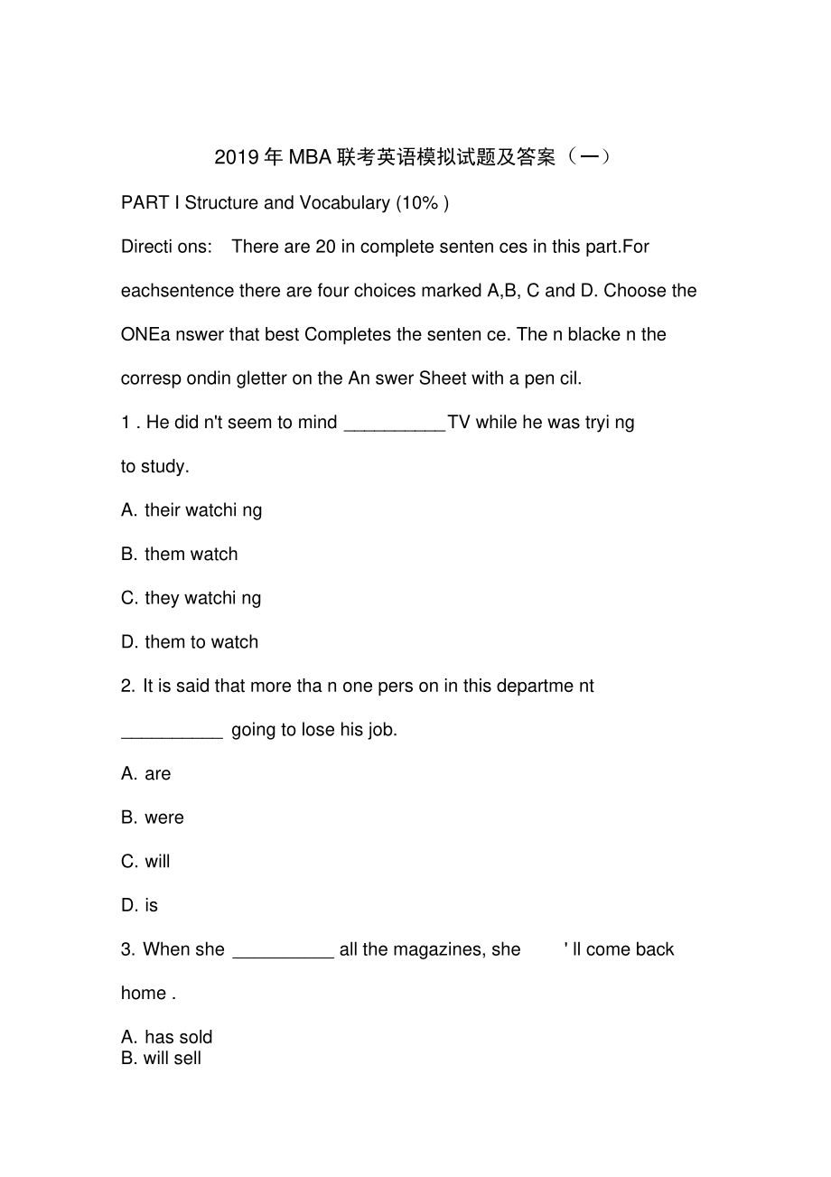 2019年MBA联考英语模拟试题及答案(一).doc_第1页