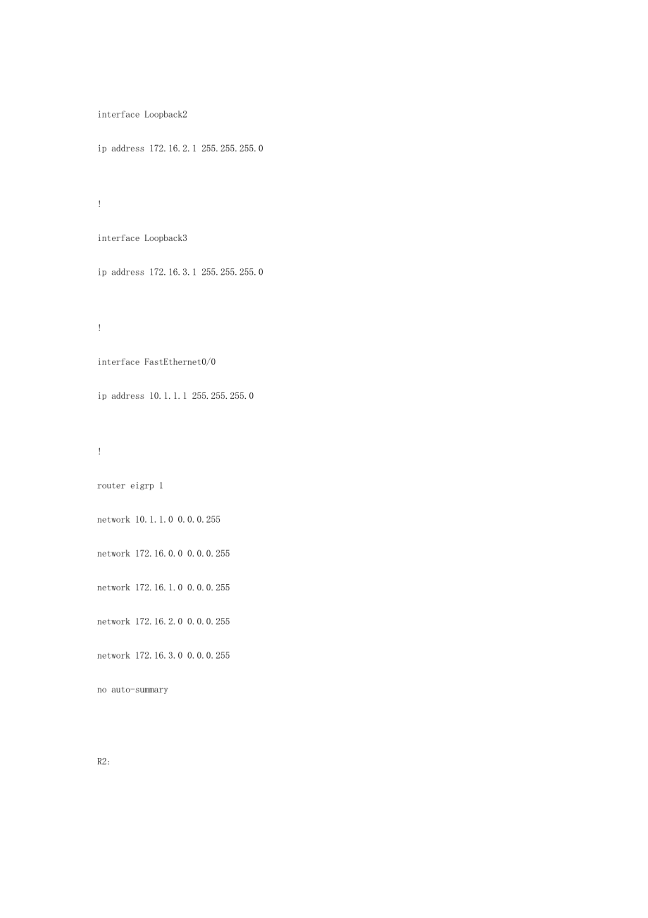 使用distribute-list分发列表控制路由更新.docx_第2页