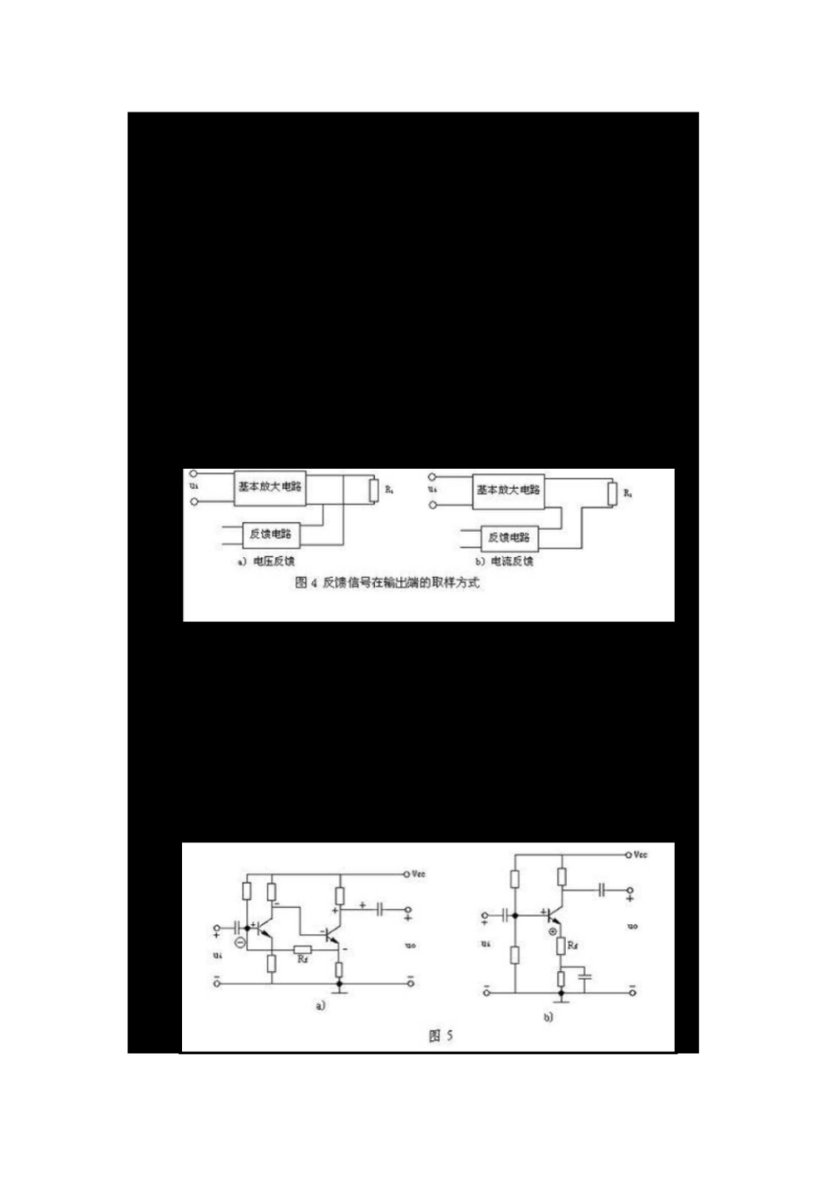 判断反馈类型的好方法.docx_第3页