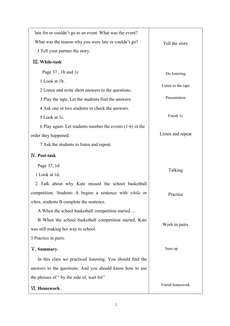 集体备课教Unit5SectionB(1a-1d).doc_第2页