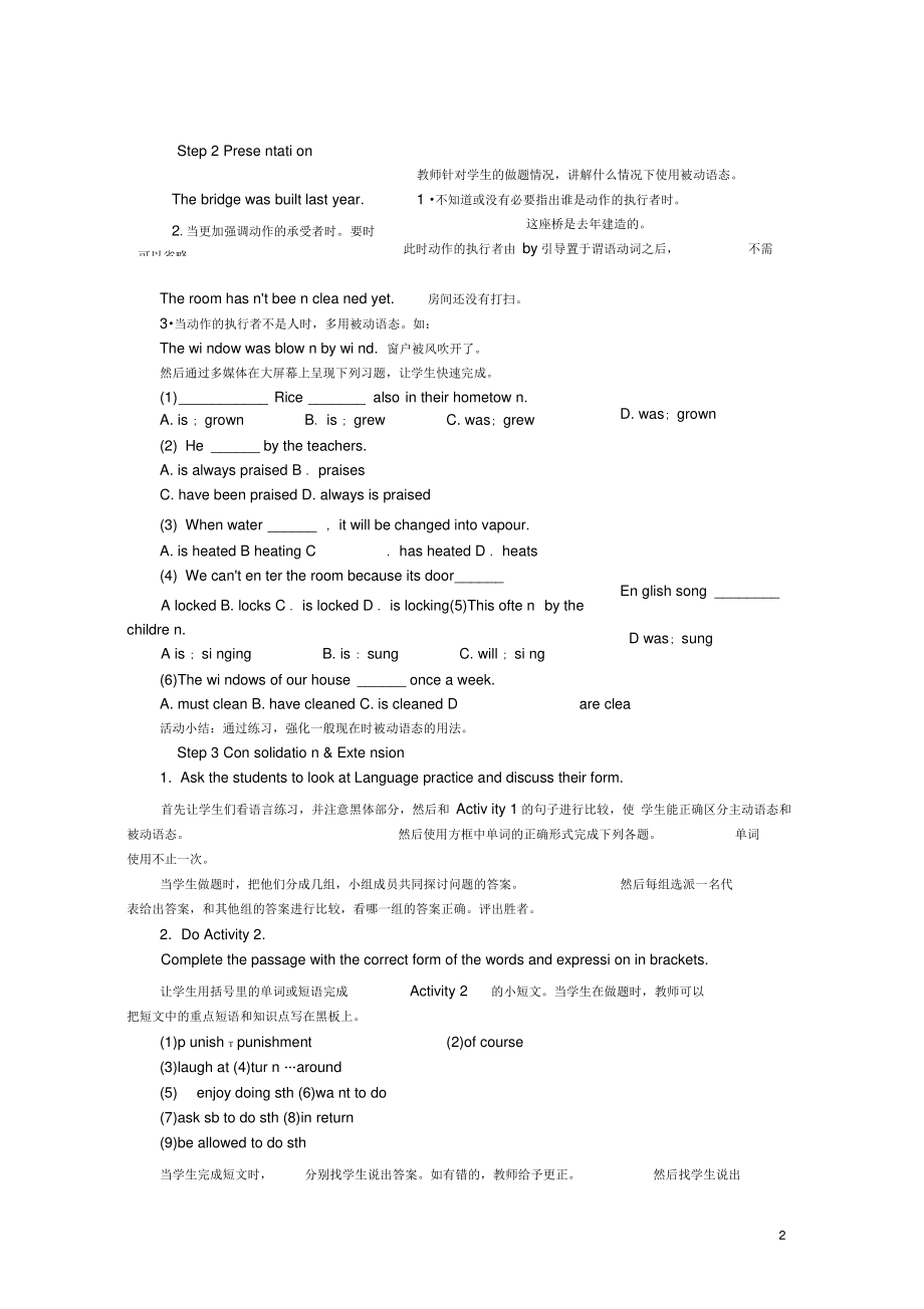 2018秋九年级英语上册Module7GreatbooksUnit3Language.doc_第2页