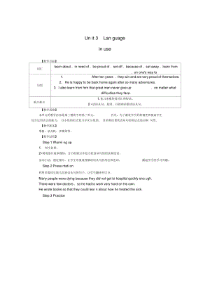 2018秋九年级英语上册Module3HeroesUnit3Languageinus.doc