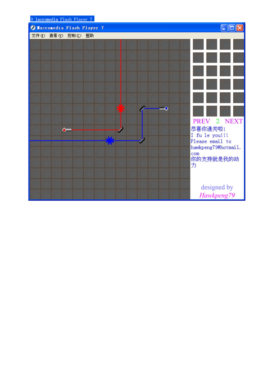 几何光学游戏25关全攻略.docx_第2页