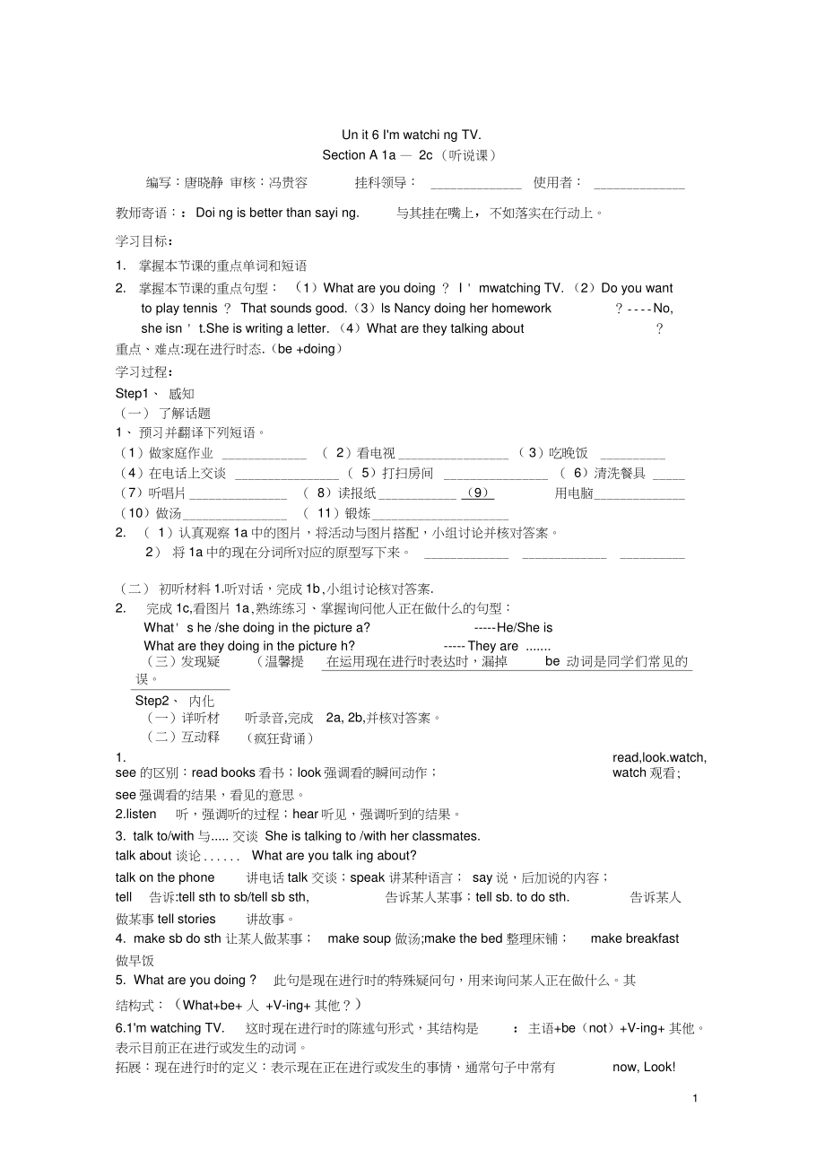 (精品word)新人教版七年级英语下册unit6导学案.doc_第1页