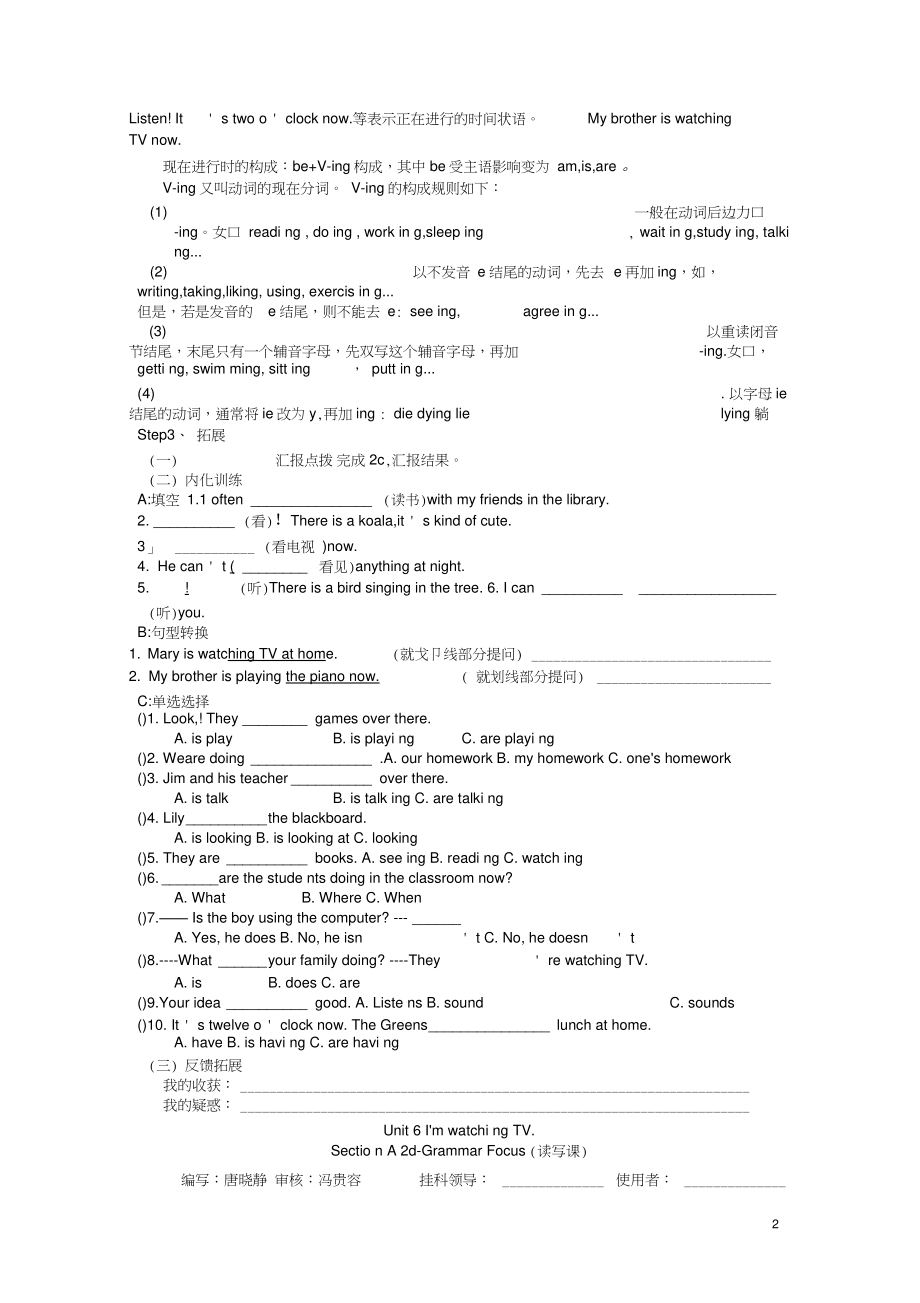 (精品word)新人教版七年级英语下册unit6导学案.doc_第2页