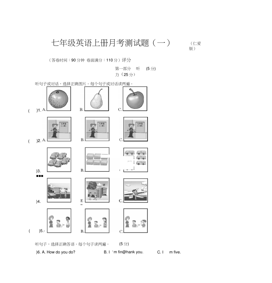 (精品word)七年级英语上册月考测试题(一)(仁爱版).doc_第1页