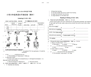 -广东版-开心学英语-六年级下册-期中综合卷.doc