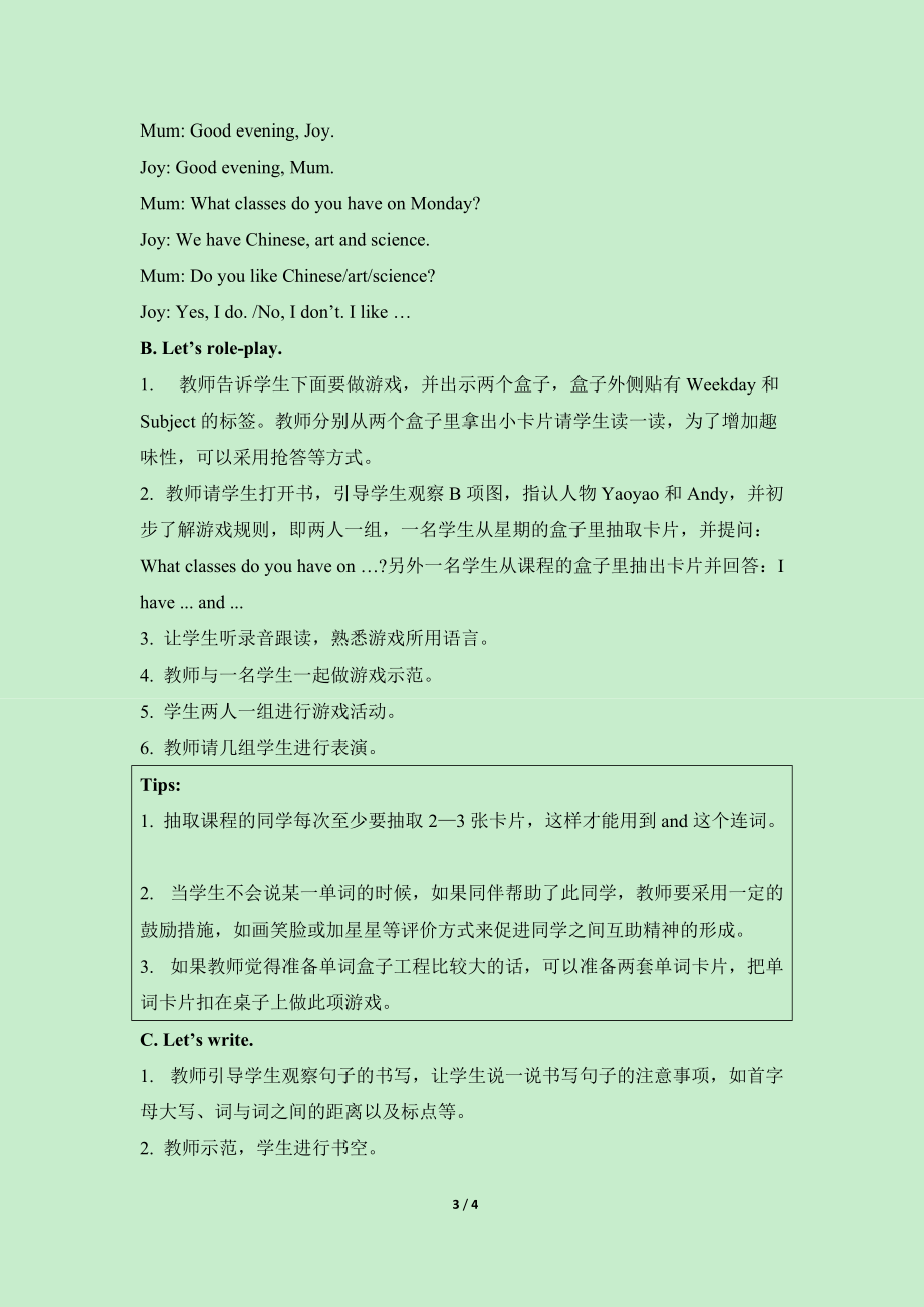 Unit1_Lesson2教学设计.doc_第3页