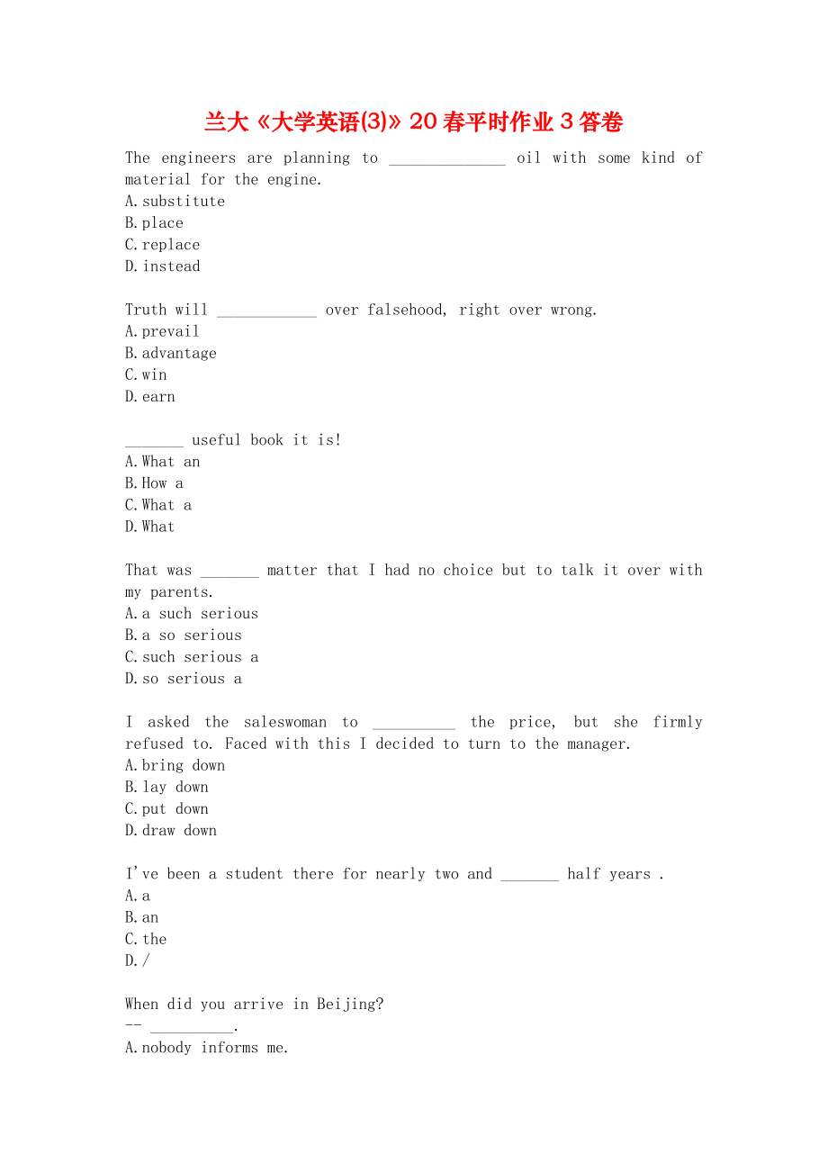 兰大《大学英语(3)》20春平时作业3答卷.docx_第1页