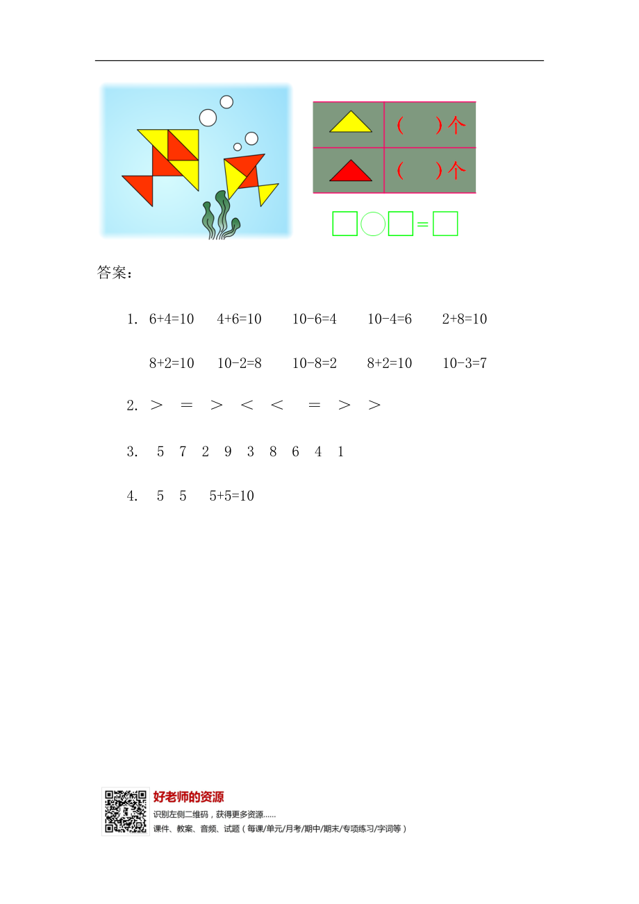 5610的加减法.docx_第2页