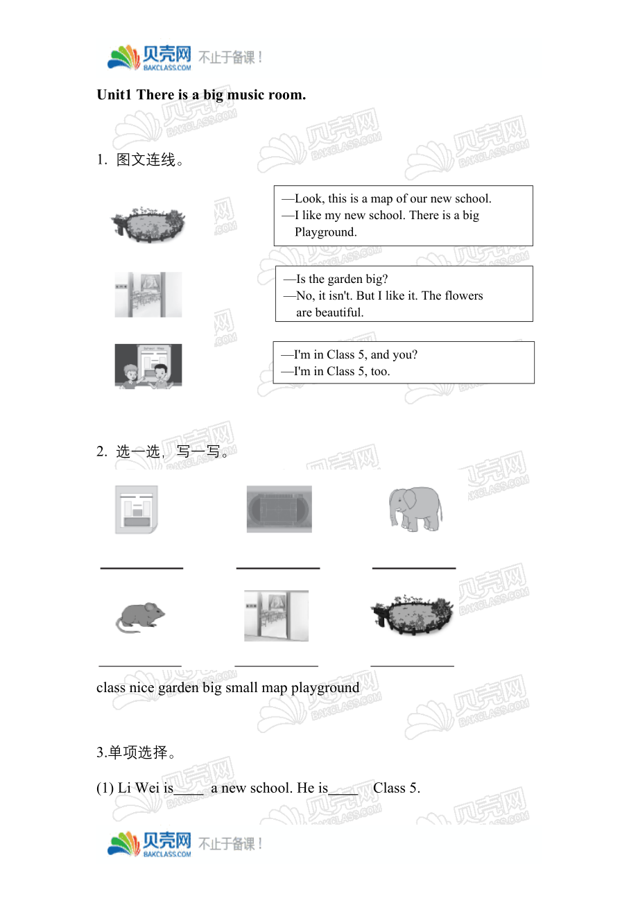 Unit1SectionA同步练习.docx_第1页