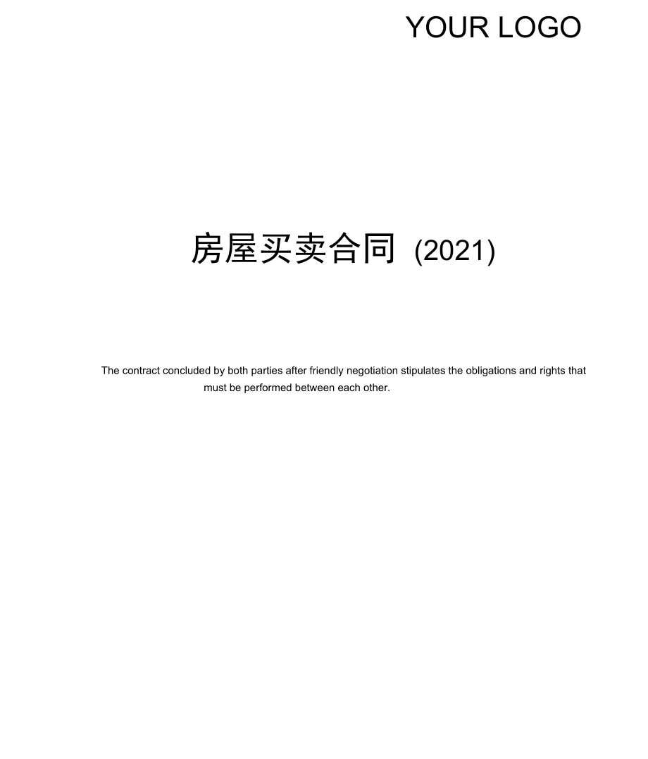 房屋买卖合同(2021).docx_第1页