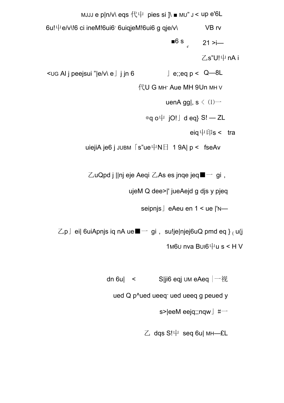 冀教版九年级英语上期末试题.docx_第3页