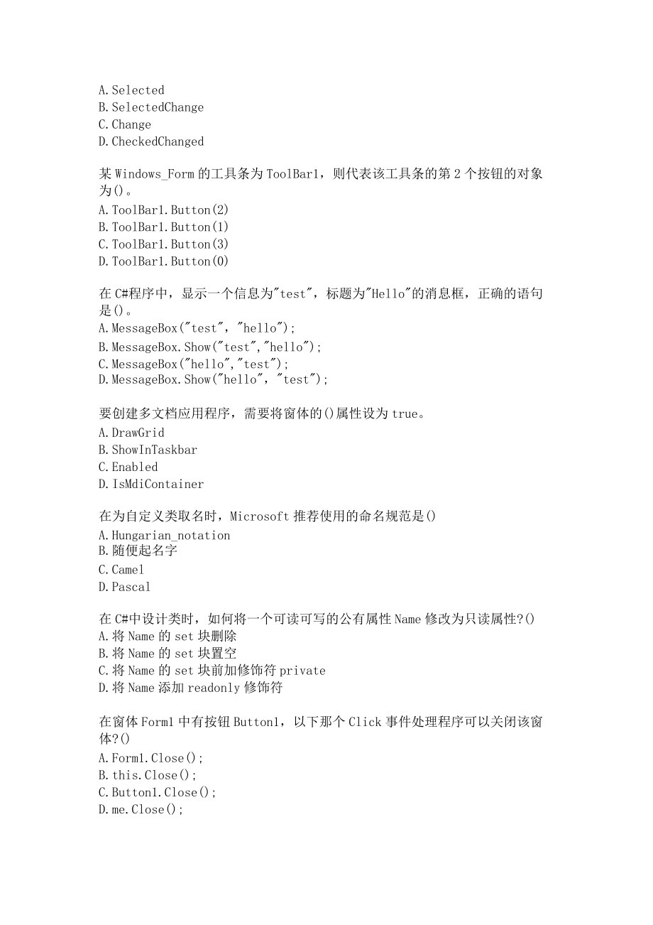 南开大学《Windows可视化编程》20春期末考核（答案）.docx_第2页