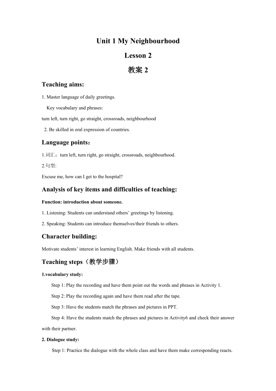 Unit1MyNeighbourhoodLesson2教案2.doc_第1页