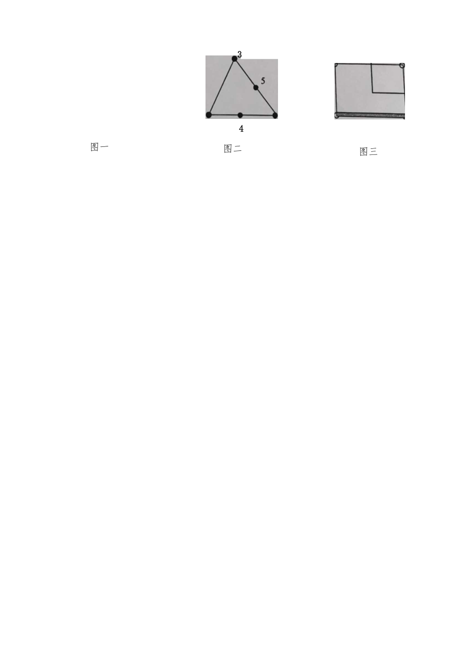 华东交通大学有限元法201-2019年考博真题+答案.docx_第2页