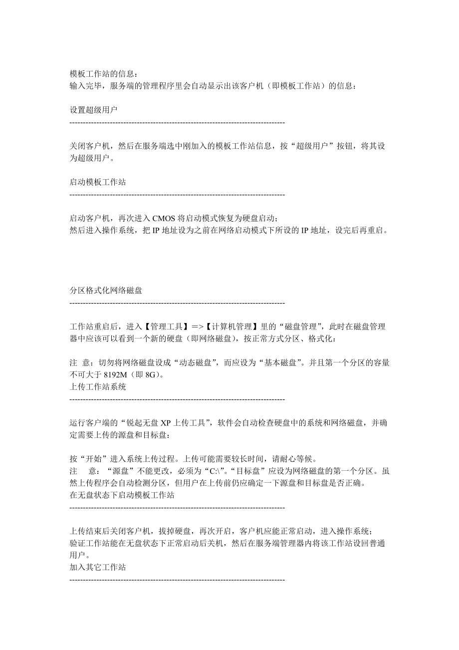 安装服务端.docx_第2页