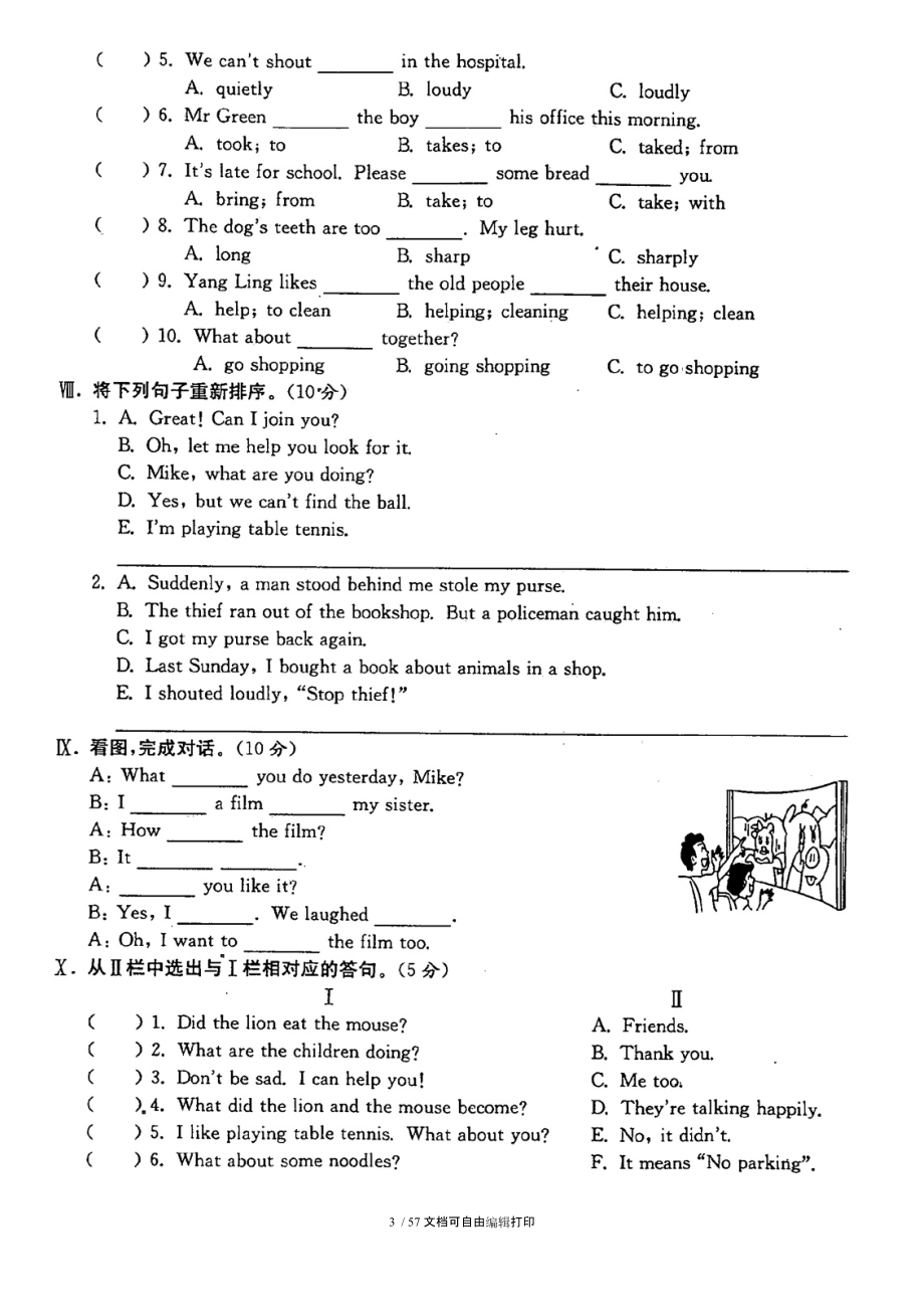 译林牛津小学六年级英语下册单元测试卷(含听力材料)全册.doc_第3页