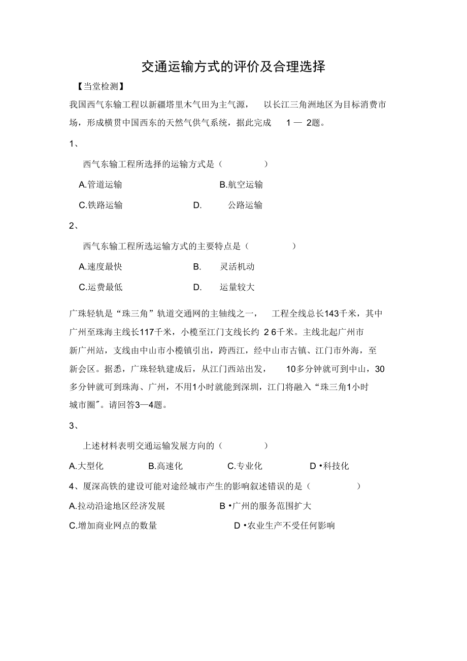 专栏：新兴的物流产业.doc_第1页