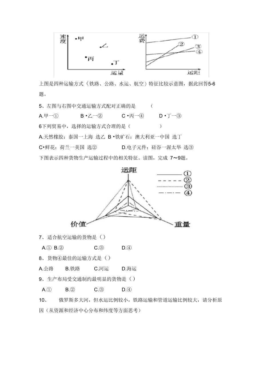 专栏：新兴的物流产业.doc_第2页