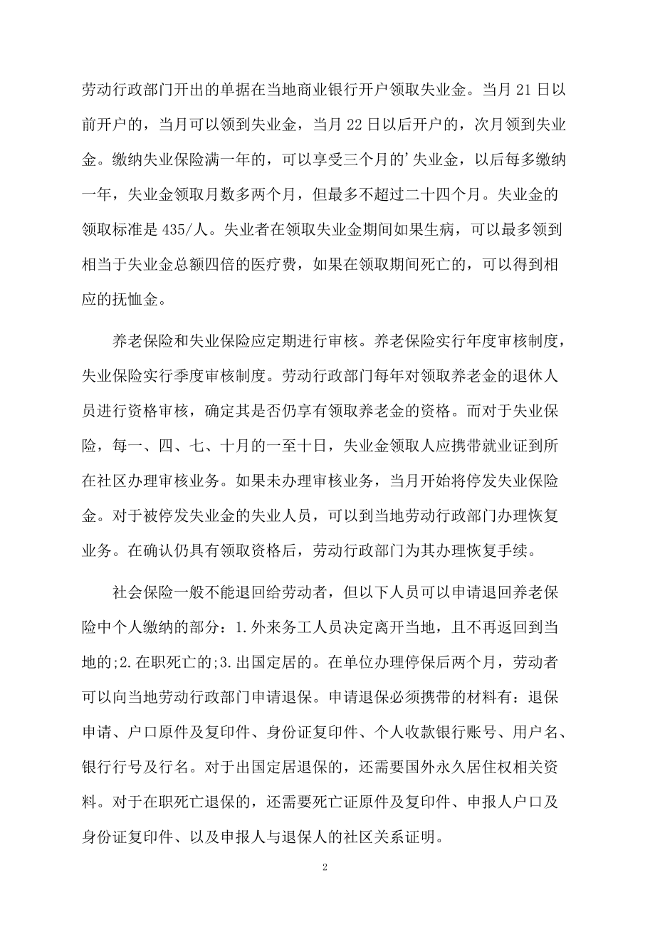 关于大学生见习鉴定.docx_第2页