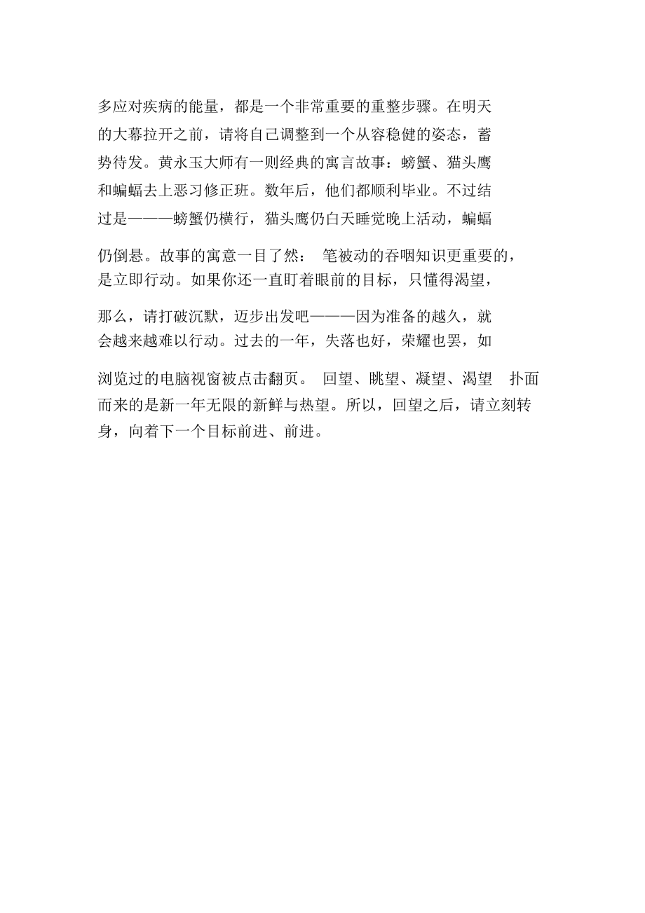 药厂的实习心得.docx_第3页