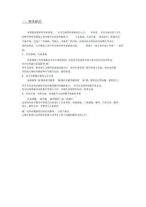 伴有冠心病的支气管哮喘发作者宜选用下列哪种药物A异丙肾上腺素B沙.doc