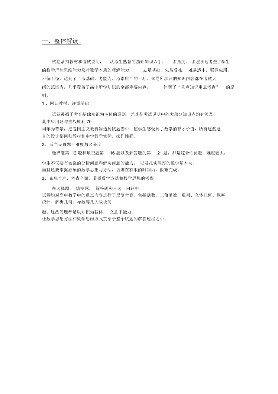 伴有冠心病的支气管哮喘发作者宜选用下列哪种药物A异丙肾上腺素B沙.doc_第1页