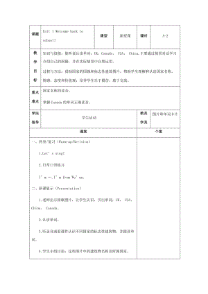 PEP小学英语三年级下册一单元第二课时.docx