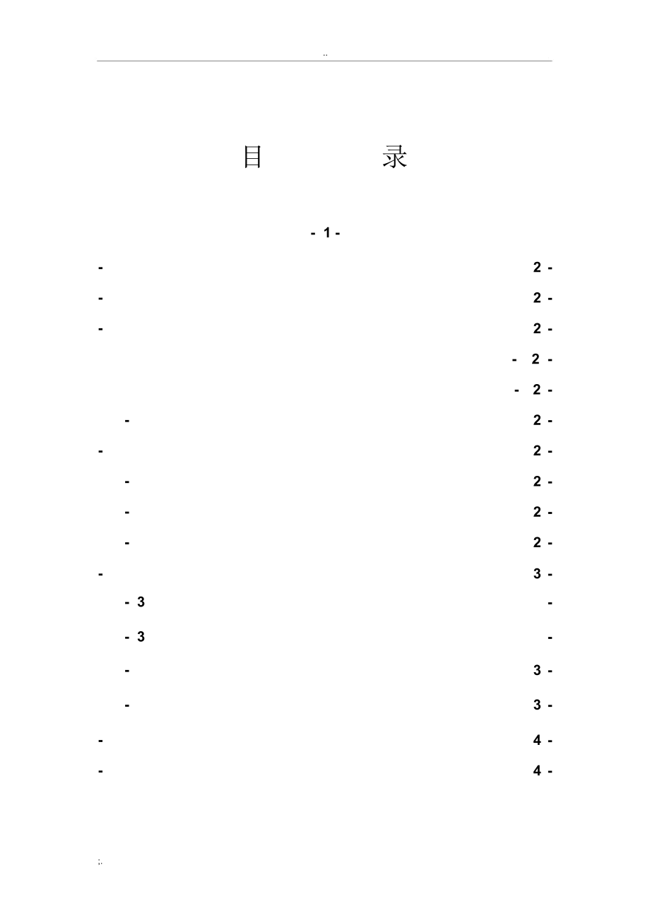 言几又2018季度策划.docx_第1页