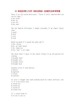 21春北京理工大学《综合英语》在线作业参考答案.docx