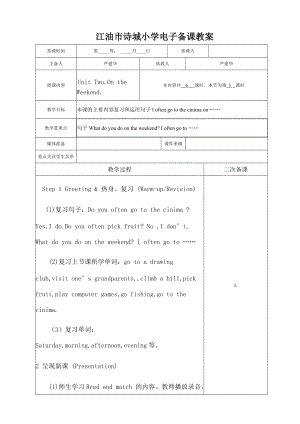 4上2单元3.doc