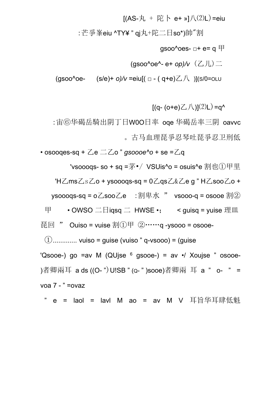 余弦定理的证明方法.doc_第2页