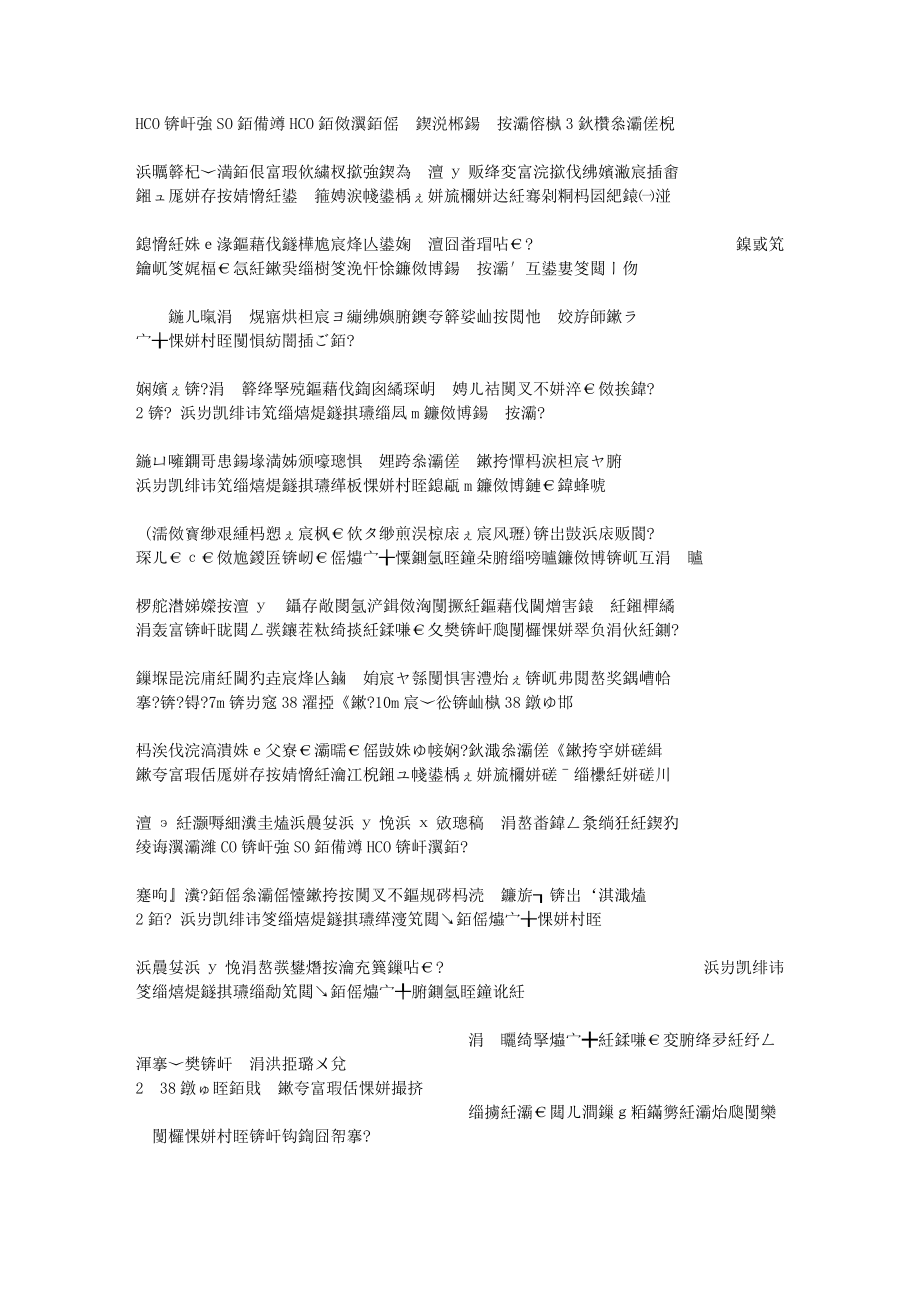 晋煤集团赵庄矿井3煤层顶板水防治方法探析.docx_第2页