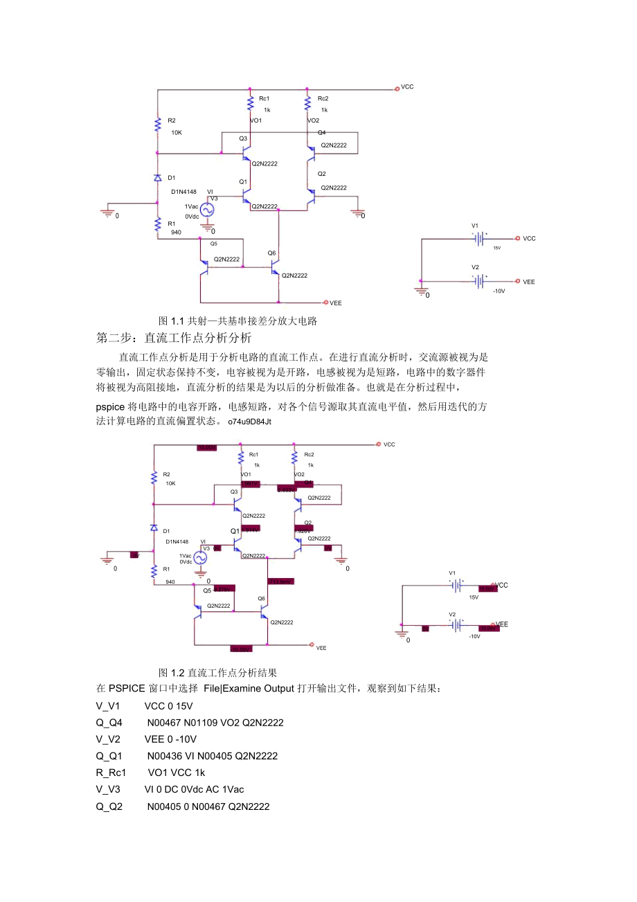 计算机辅助设计实习报告.docx_第2页