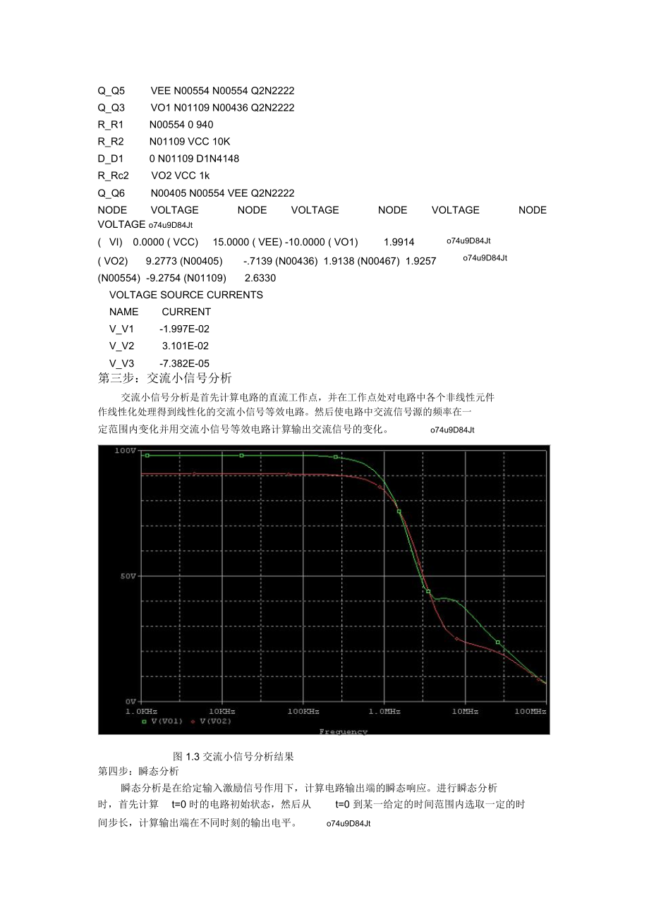 计算机辅助设计实习报告.docx_第3页