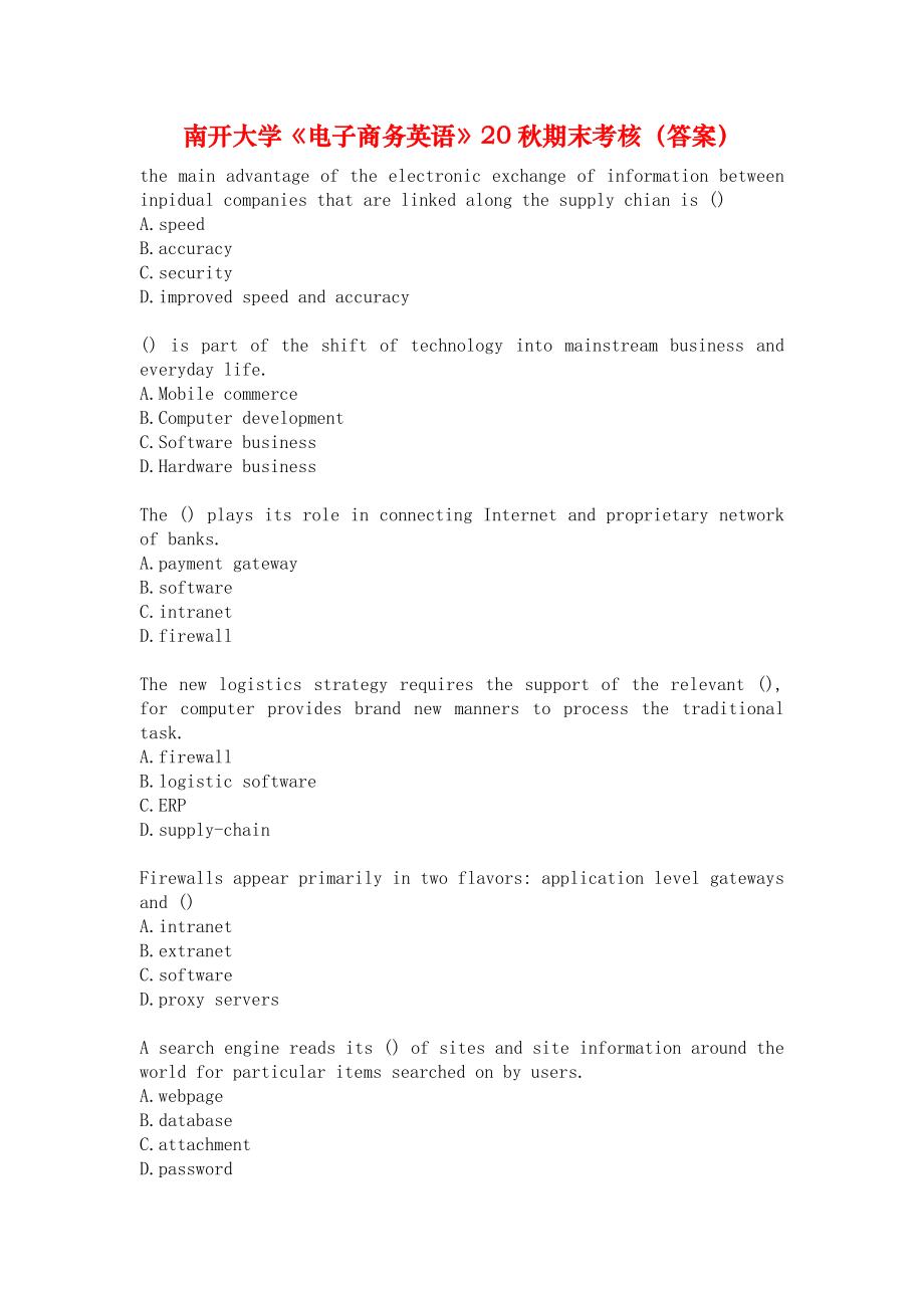 南开大学《电子商务英语》20秋期末考核（答案）.docx_第1页