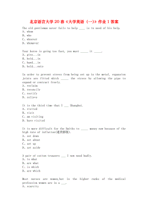 北京语言大学20春《大学英语（一）》作业1答案.docx