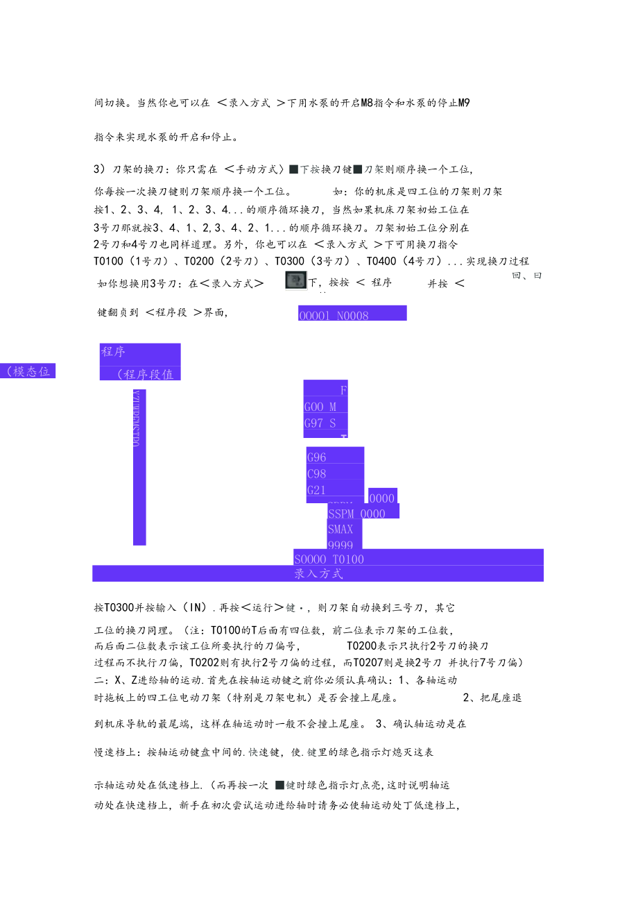 广州数控GSK980TD数控系统.docx_第3页