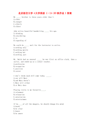 北京语言大学《大学英语（一）》20秋作业1答案.docx