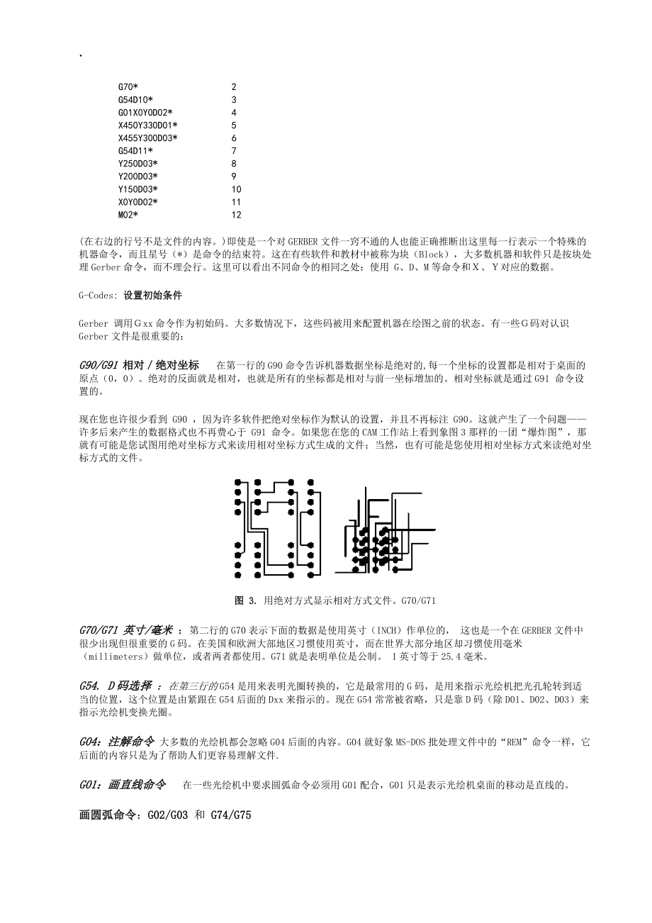 论文：不管你的设计软件如何强大.docx_第2页