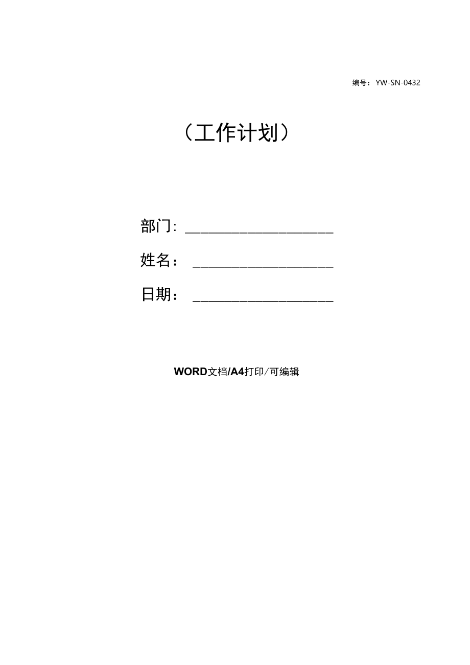 小学美术教学工作计划.docx_第2页