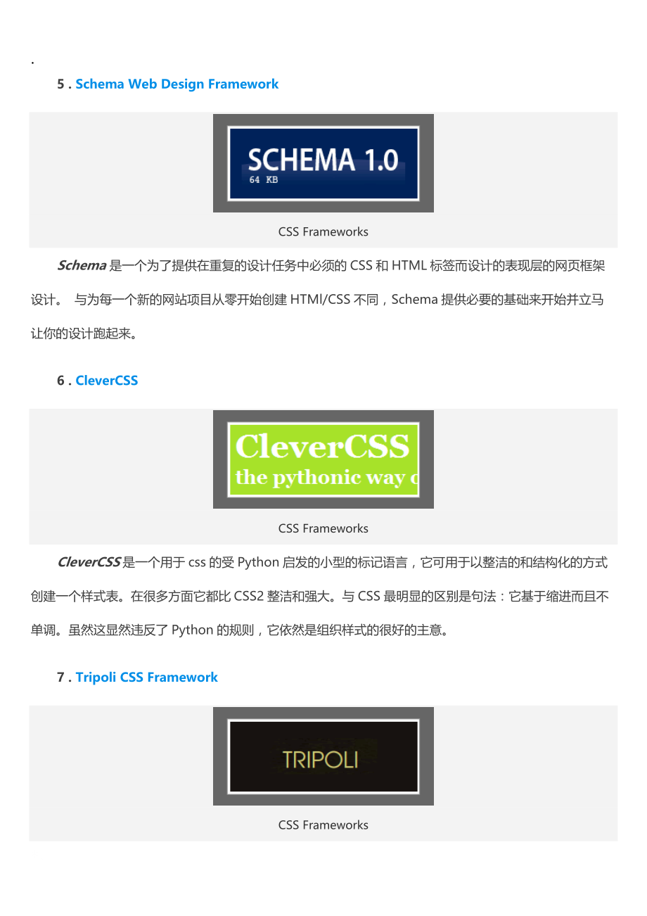 论文资料-精选15个国外最流行的CSS框架.docx_第3页